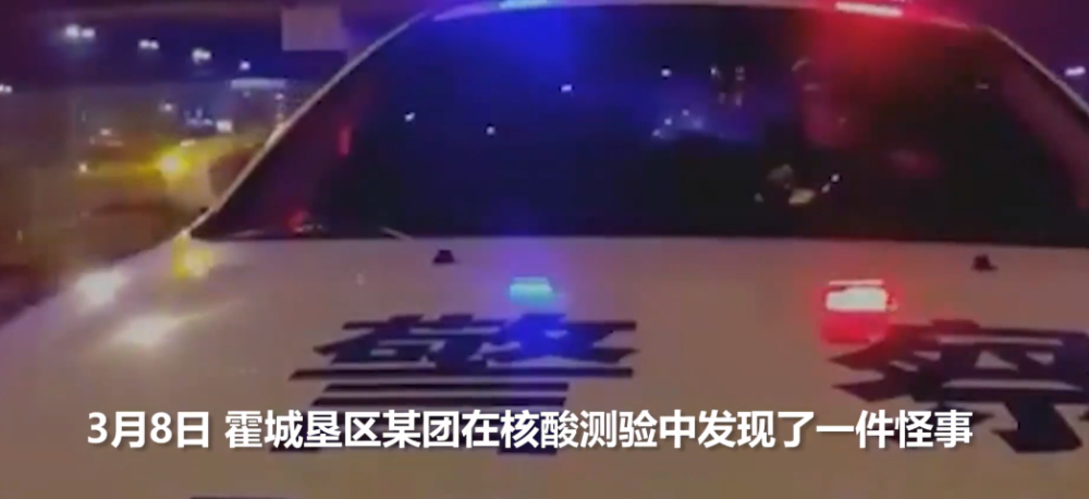 哭笑不得！隐匿23年命案逃犯因检测核酸落网