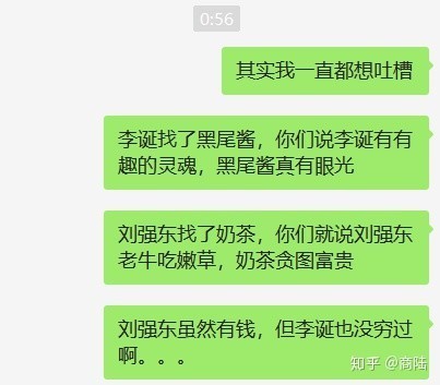 李诞黑尾酱合资公司注销是啥情况?感情生变?