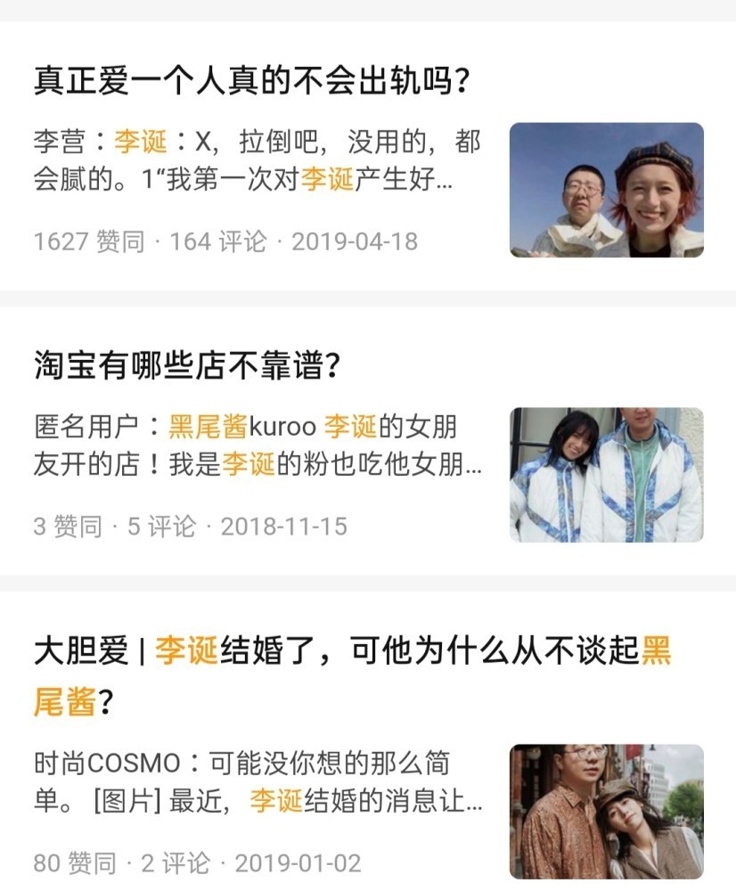 李诞黑尾酱合资公司注销是啥情况?感情生变?