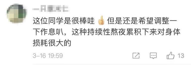 高校学霸作息表曝光,密密麻麻……网友:看呆了!
