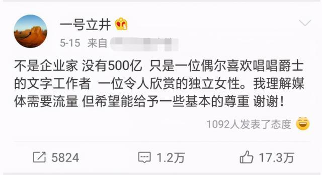 女友回应李亚鹏欠4千万:别问我 李亚鹏欠4千万详情始末