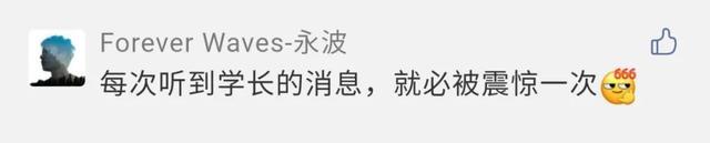 高校学霸作息表曝光,密密麻麻……网友:看呆了!