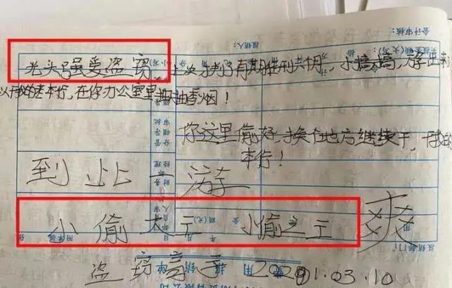 光头强被黑的最惨的一次!小偷自封盗王还留字条叫板警察