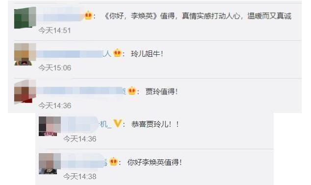 贾玲成全球票房最高女导演!影迷纷纷恭喜贾玲
