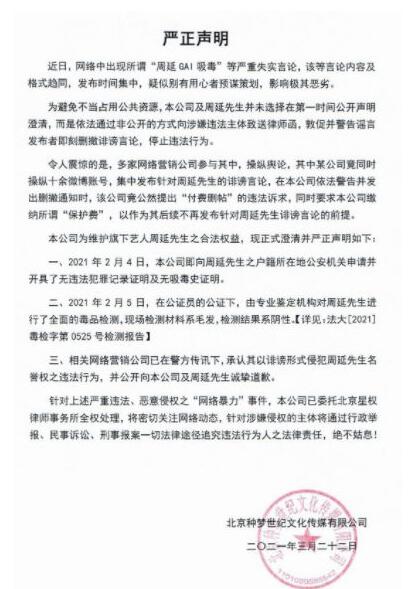GAI发声明否认吸毒：已做毒品检测 结果系阴性