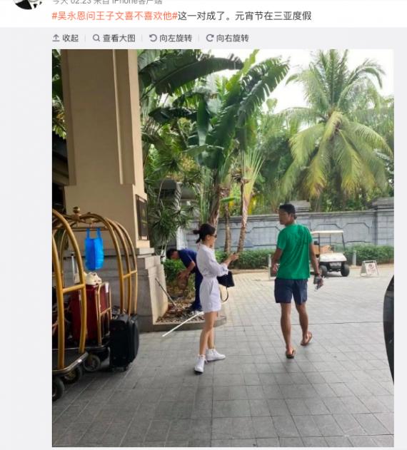 恋爱综艺成真？王子文被偶遇和吴永恩同游三亚