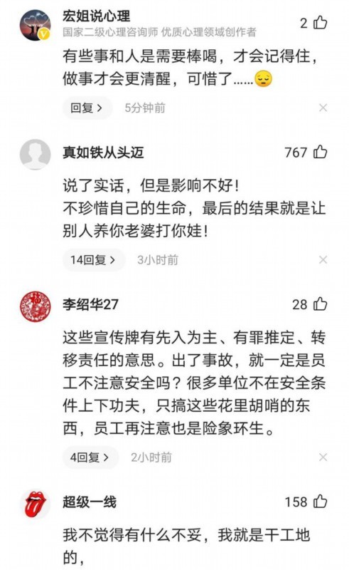 深圳地铁安全宣传漫画引争议 已撤下相关海报