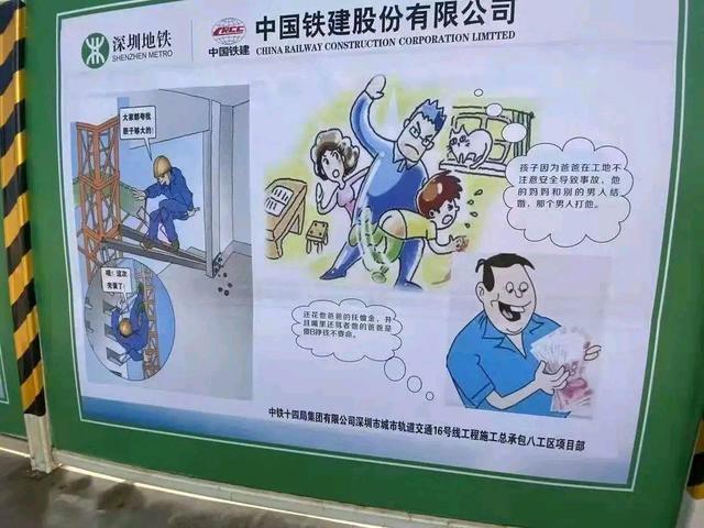 深圳地铁安全宣传漫画引争议 已撤下相关海报