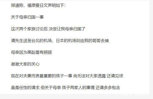 江宏杰回应福原爱妈妈返日 日网友曾质疑若江家可怕，为何敢把妈妈留下