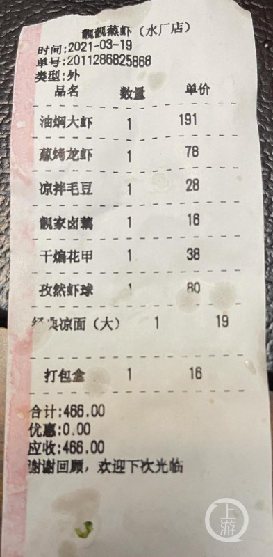 诡异用餐经历上热搜！饿了么回应7道菜仅1道正品说了什么？