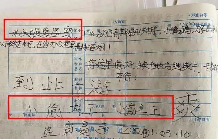 叫嚣？小偷自封盗王还留字条叫板警察 已被依法刑事拘留