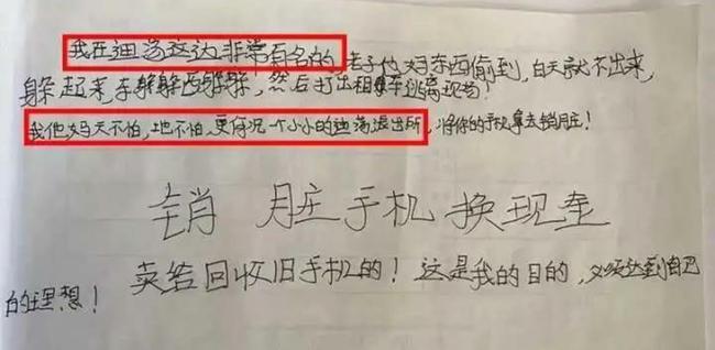 真·栽了！小偷自封盗王还留字条叫板警察引围观