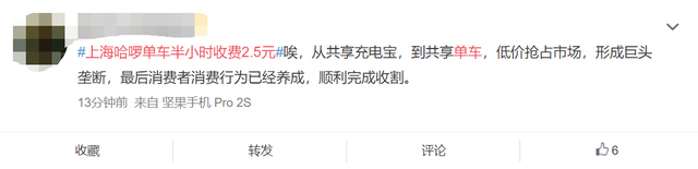 共享单车怎么了?央视:请共享单车老板们注意吃相