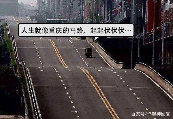 重庆现大波浪公路 开车如坐过山车 这座8D城市,真是太神奇了!