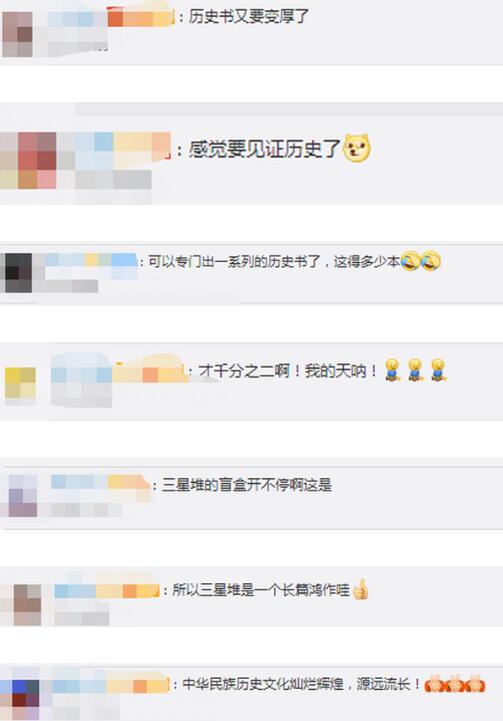 见证历史！37次考古只发掘三星堆的千分之二