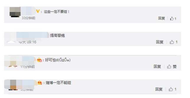 太恐怖了！央视曝光跨境赌博骗局 具体啥情况？