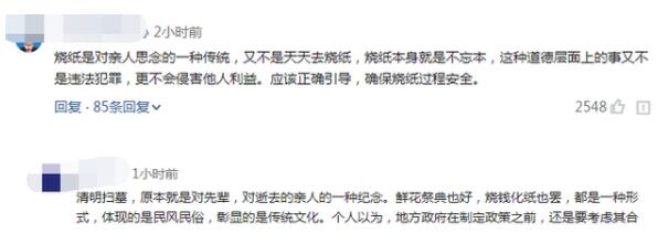 央媒评哈尔滨让清明节无纸可烧 具体说了什么？