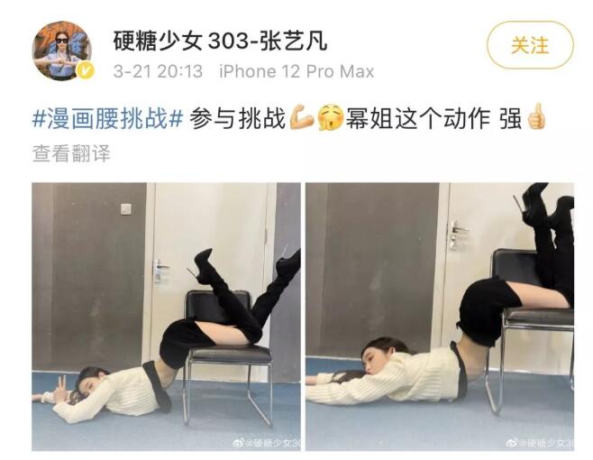 “漫画腰”挑战被打脸！医生：容易引起拉伤