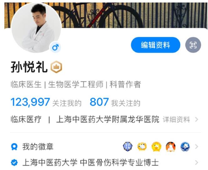 “漫画腰”挑战被打脸！医生：容易引起拉伤