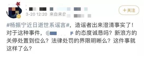 不信谣不传谣！传杨振宁去世假消息博主道歉