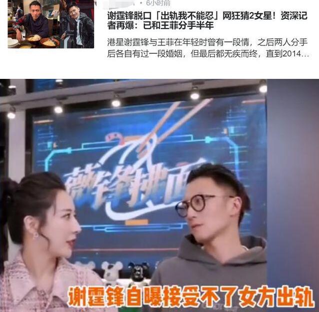 【围观】谢霆锋被拍到去王菲家过夜，力破分手传闻