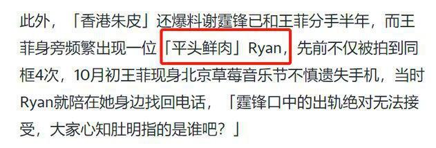 【围观】谢霆锋被拍到去王菲家过夜，力破分手传闻