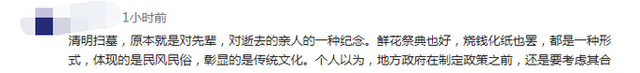 央媒评哈尔滨让清明节无纸可烧 网友看法不一