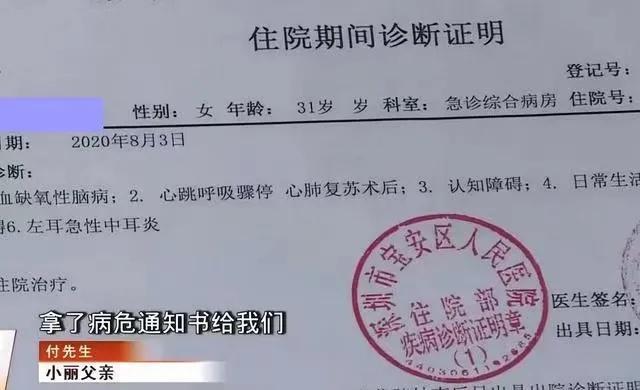 余生怎么办？女子整形后智力水平降至1岁婴儿 整形机构已被处罚