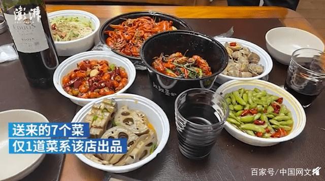 造假一条龙?骑手跑腿买7道菜仅1道正品,账单也是假的