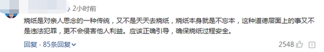 央媒评哈尔滨让清明节无纸可烧 网友看法不一