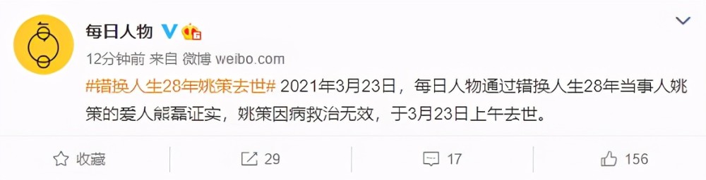 姚策遗体火化 生母发声，事件详情始末曝光！