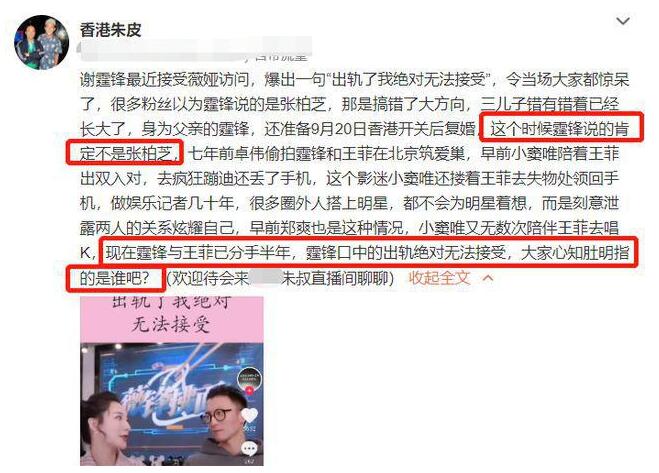 【围观】谢霆锋被拍到去王菲家过夜，力破分手传闻