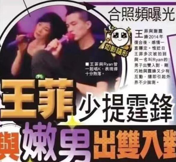 【围观】谢霆锋被拍到去王菲家过夜，力破分手传闻