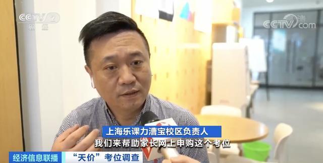 央视曝光剑桥英语考试天价考位黑幕 具体是啥情况?