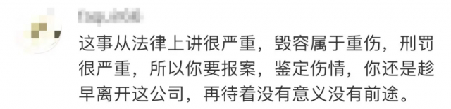 公司高管用烟头烫员工脸！面对职场霸凌该怎么做？