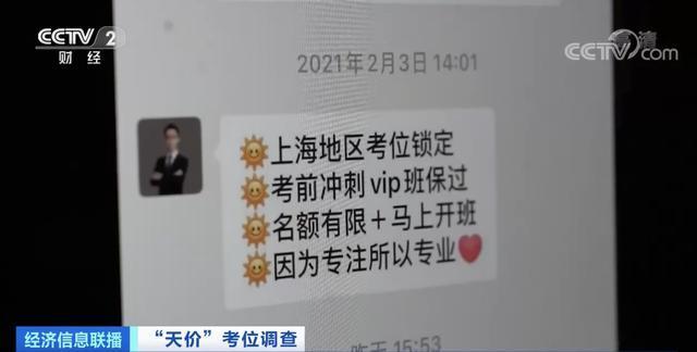 央视曝光剑桥英语考试天价考位黑幕 具体是啥情况?