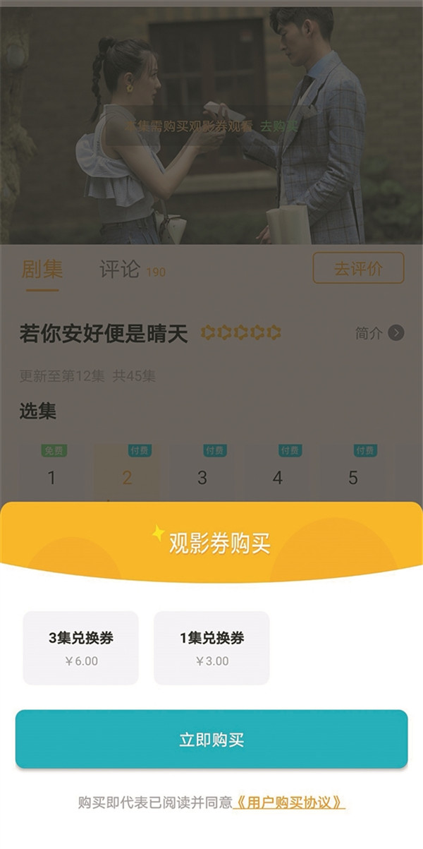 《若你安好便是晴天》为何只上星，不上线？ 