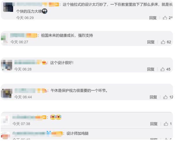 点赞！深圳一小学班级内设置午休床