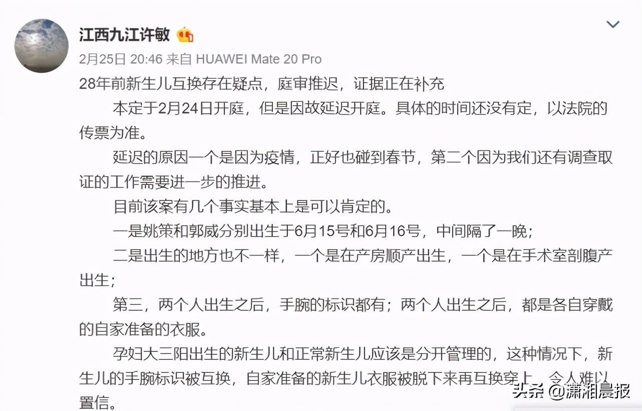 姚策去世,风波远没有结束,聚焦“错换人生28年案”两大焦点