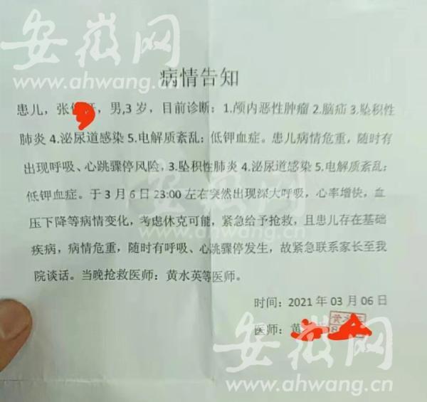 男子回家看病危的儿子被单位开除 真相到底是什么？