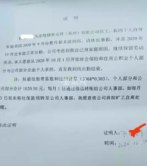 男子回家看病危的儿子被单位开除 真相到底是什么？