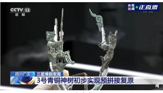 青铜神树修复后将第一时间展出 三星堆还有多少秘密待解？