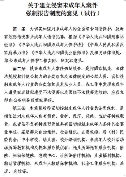 10岁女孩被强奸怀孕医生强制报告，到底发生了什么？
