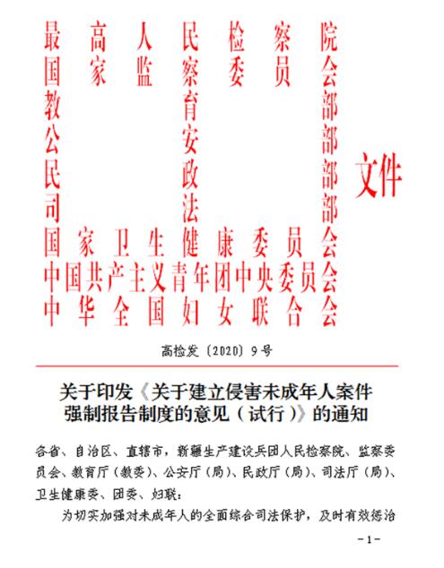 10岁女孩被强奸怀孕医生强制报告，到底发生了什么？
