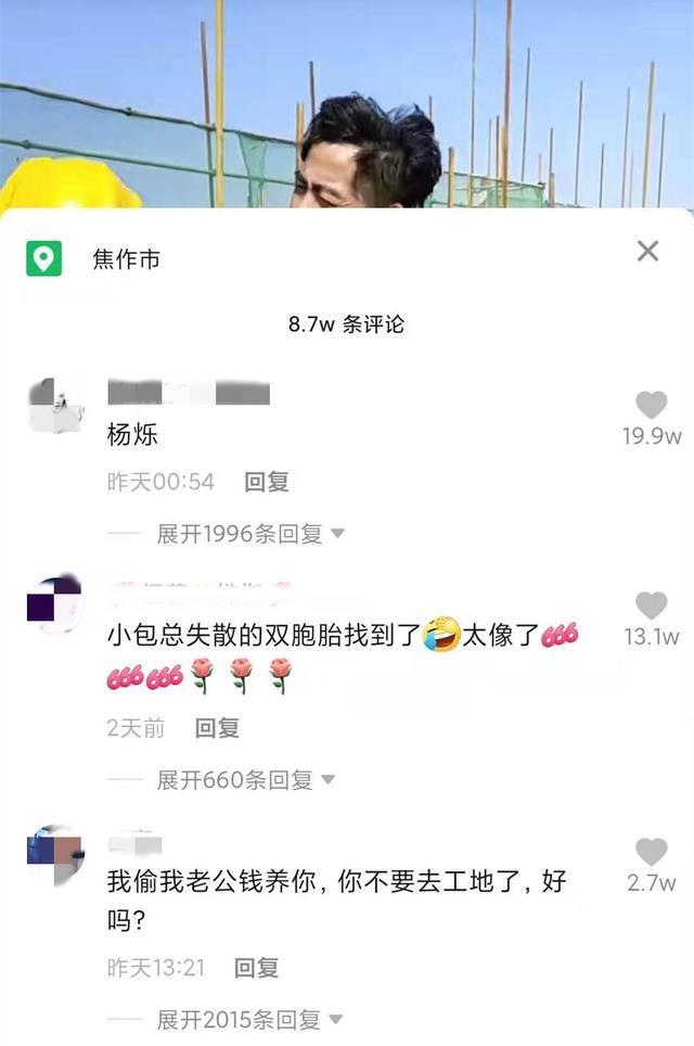 杨烁河南分烁！90后帅气农民工工地跳舞获百万点赞，女网友：我养你啊