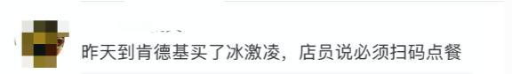 警惕“消费便利”变成“消费烦恼”！中消协怼只能扫码点餐