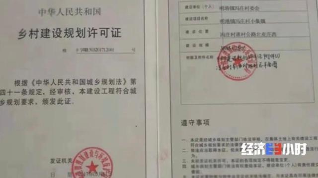 河南信阳政府回应耕地建别墅说了什么？具体是啥情况？