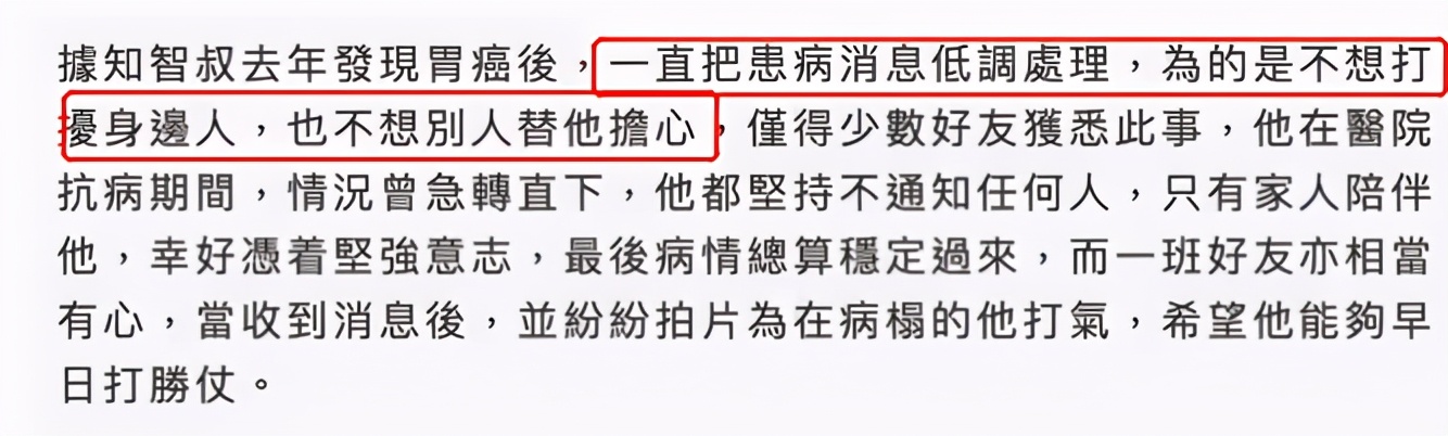 TVB老戏骨廖启智因胃癌去世 去世前动态曝光,6天前传病危入院