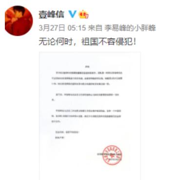 【最新】李易峰终止与亚瑟士合作