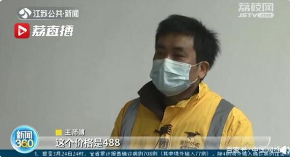 外卖小哥跑腿送红酒被骗488元 行骗手法曝光匪夷所思